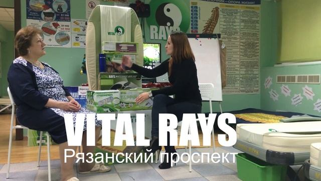 Отзыв об оборудовании Витал Райз / Москва / Рязанский проспект / массажная кровать / выздоровление смотреть онлайн
