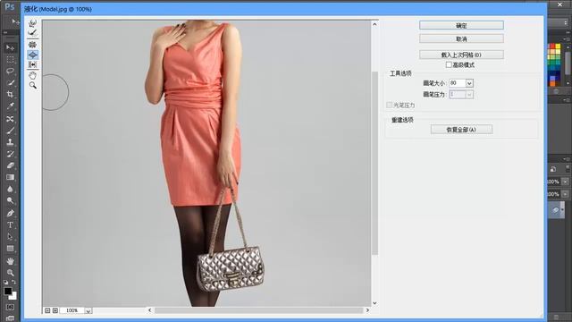 photoshop精品教程1 6 6 液化工具中对人物的应用 смотреть онлайн