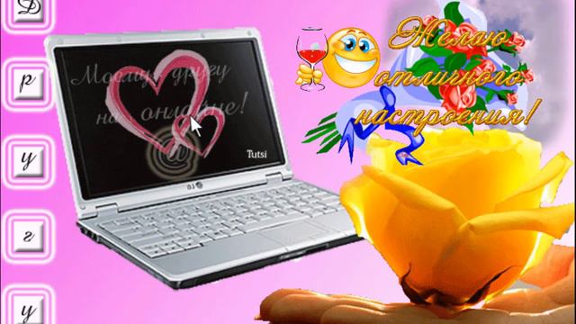 С ДНЁМ РОЖДЕНИЯ,ЛЮБИМЫЙ САЙТ!!! смотреть онлайн