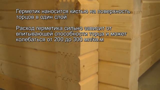 Покраска деревянного дома материалами Zobel. Часть 2 смотреть онлайн