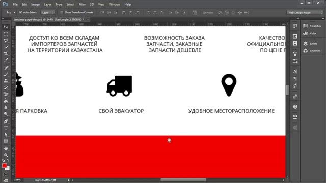 Landing Page часть #3. Рисуем секции наши преимущества, акции и бонусы. смотреть онлайн