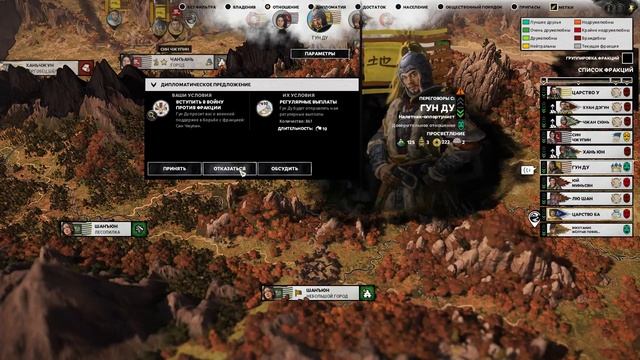 ?Прохождение Total War: Three Kingdoms [Троецарствие] #81 - Финал, но это не точно Ч.2 [Чжэн Цзян] смотреть онлайн