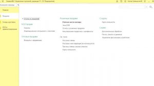 Урок по 1С  РМК  Остатки по кассе