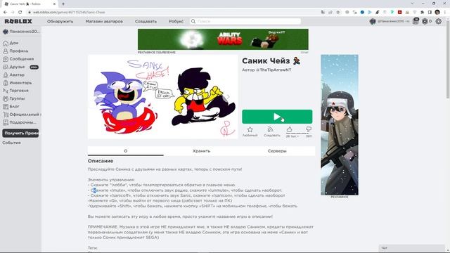 Обзор карты Roblox Sanic Chase убегаем от мема Соника в Роблоксе смотреть онлайн