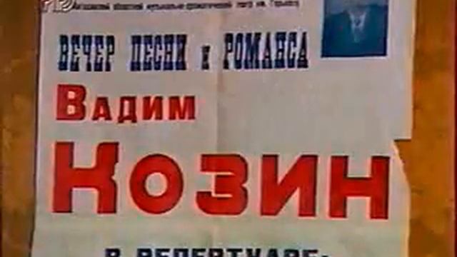 ИЗАБЕЛЛА ЮРЬЕВА ВАДИМ КОЗИН 4 смотреть онлайн