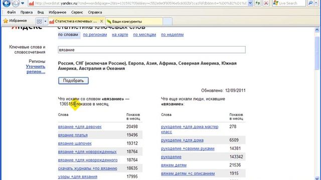 0104.Test-Wordstat.wmv смотреть онлайн