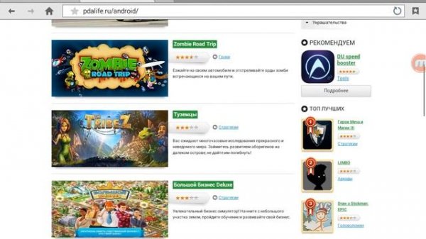 Как установить все игры бесплатно