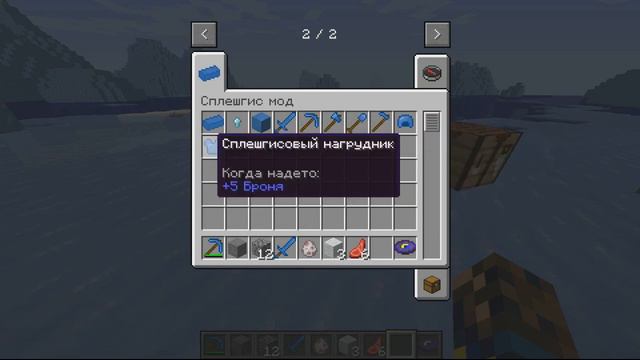 😱Я Установил МОД НА СПЛЭША в Майнкрафт! смотреть онлайн