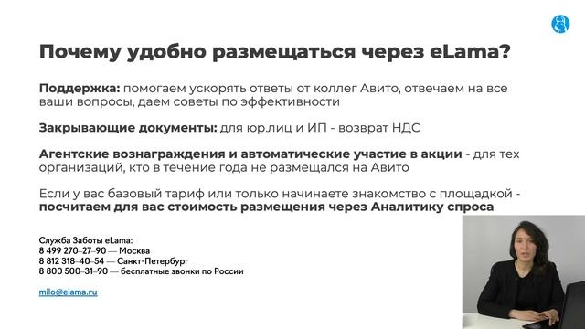 УРОК 11. ТАРИФЫ С ОПЛАТОЙ ЗА ПРОСМОТРЫ | Продвижение на Авито смотреть онлайн