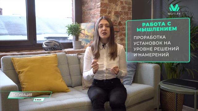 Установка на успех ✨Разбуди силу воли! смотреть онлайн