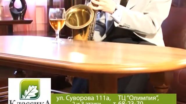 Классика мебель SaksNot1min смотреть онлайн