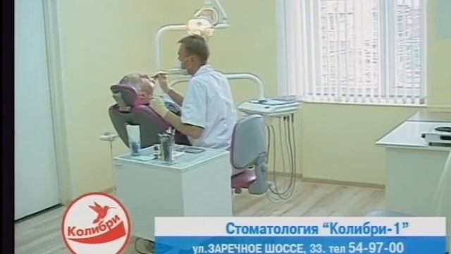 Сеть стоматологий "Колибри" г. Ижевск. Колибри-1 смотреть онлайн