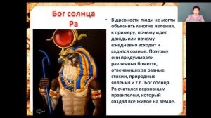 Окружающий мир 4 класс 20-21 недели. Начало истории человечества