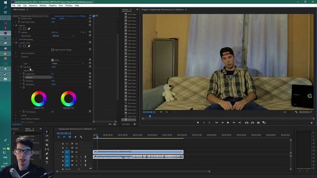 Lumetri Color - объяснение каждого параметра