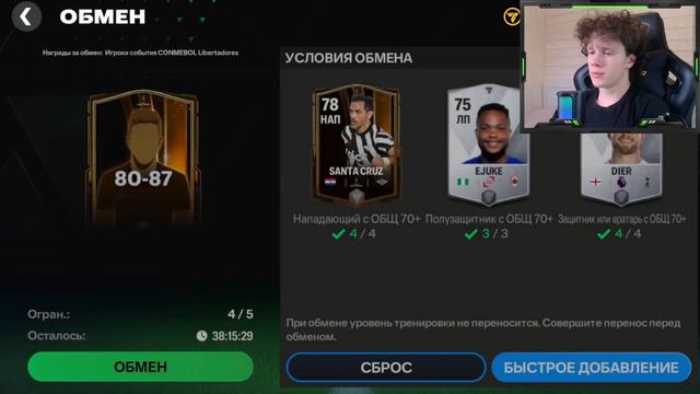 ПОТРАТИЛ 50к! И ПОЙМАЛ ЕГО В FC 24 Mobile! (FIFA MOBILE 24) смотреть онлайн