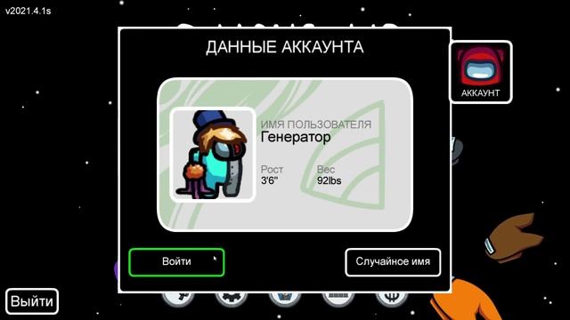 Как СКАЧАТЬ Амонг Ас на ПК с картой АИРШИП версия v20.21.4.1s. смотреть онлайн