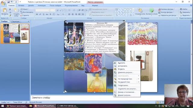 Метафорические ассоциативные карты.Получаем желаемое состояние для реализации цели легко и радостно смотреть онлайн