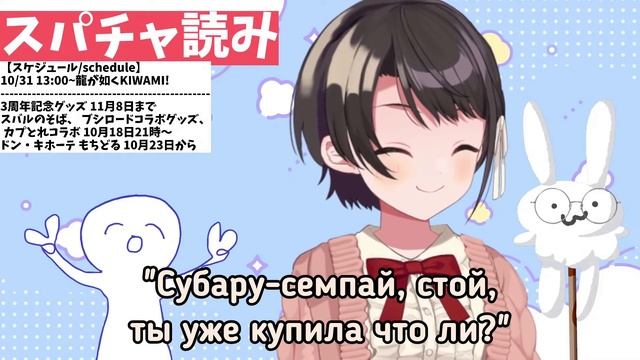 Субару похвасталась Ботан новым ПК, но... [Hololive RU SUB] смотреть онлайн