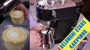 Капучино в Delonghi EC685. Вполне неплохо.