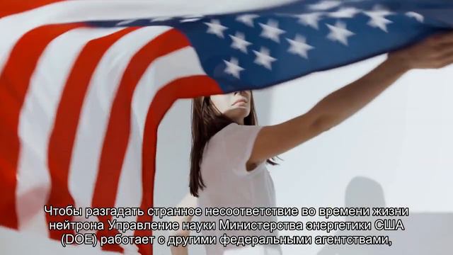 Ученые пытаются понять, сколько живет нейтрон. Почему это так сложно и важно? смотреть онлайн