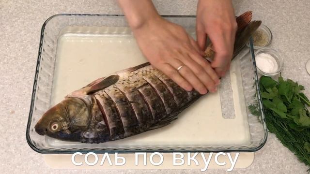 Сазан в духовке! Очень вкусный рецепт!!! смотреть онлайн