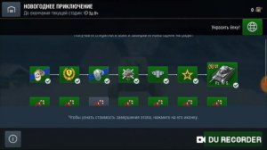 Счастливый билет супер игра в wot blitz ! Выпал танк