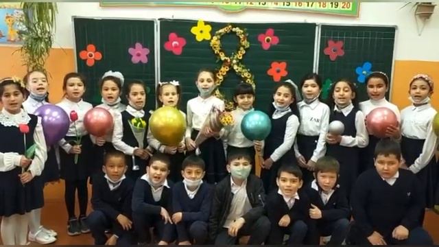 Поздравление ко дню 8 марта учеников 3 "Г" класса осш √37 имени Фурката. смотреть онлайн