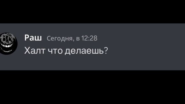 Что если бы монстры общались в дискорде 2 смотреть онлайн