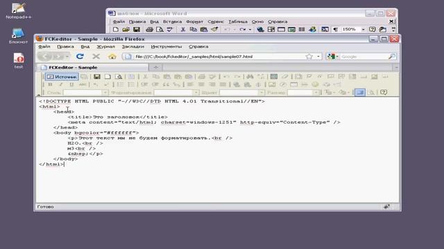 Язык программирования html. Редактор CKEditor. смотреть онлайн