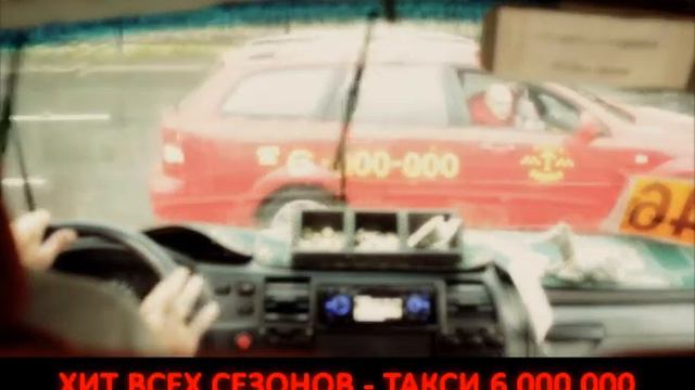 серия рекламных роликов такси 6000000 смотреть онлайн