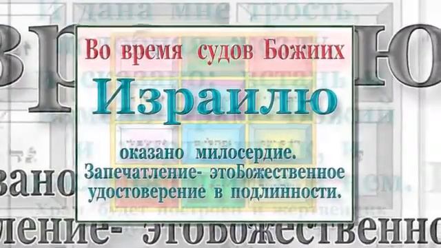 СЛУШАЙ   ИЗРАИЛЬ