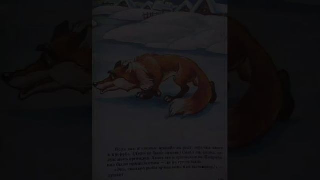 Лисичка- сестричка и серый волк смотреть онлайн