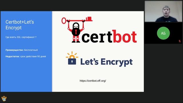 07.02.2022 Кейс "Система обнаружения поддельных сайтов кредитно-финансовых организаций" смотреть онлайн