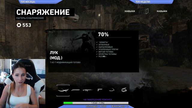 СТРИМ. СТРЕЛЫ ЗАКАЗЫВАЛИ? ^_^ Tomb Raider смотреть онлайн