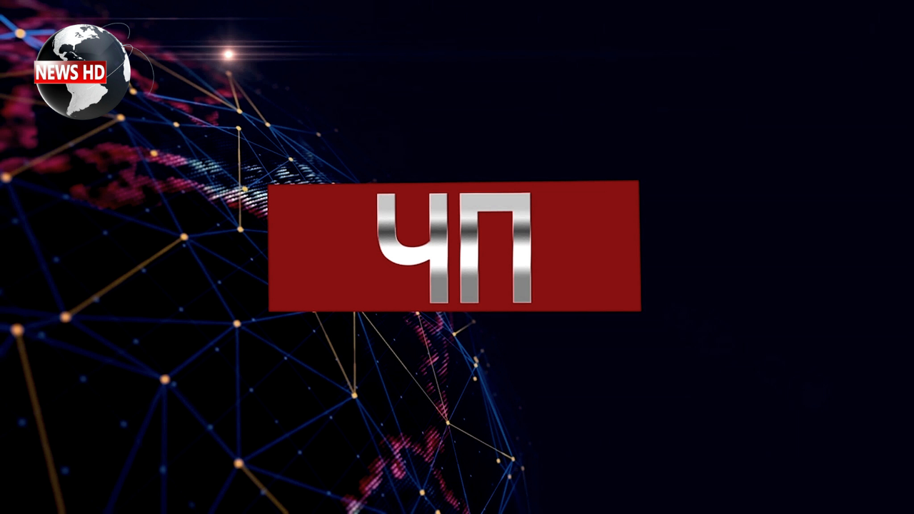 ЧП новости 18.03.22 новый выпуск 18.03.2022 смотреть онлайн