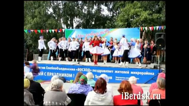 22 08 2015 поселок Новый Бердск День рождения смотреть онлайн