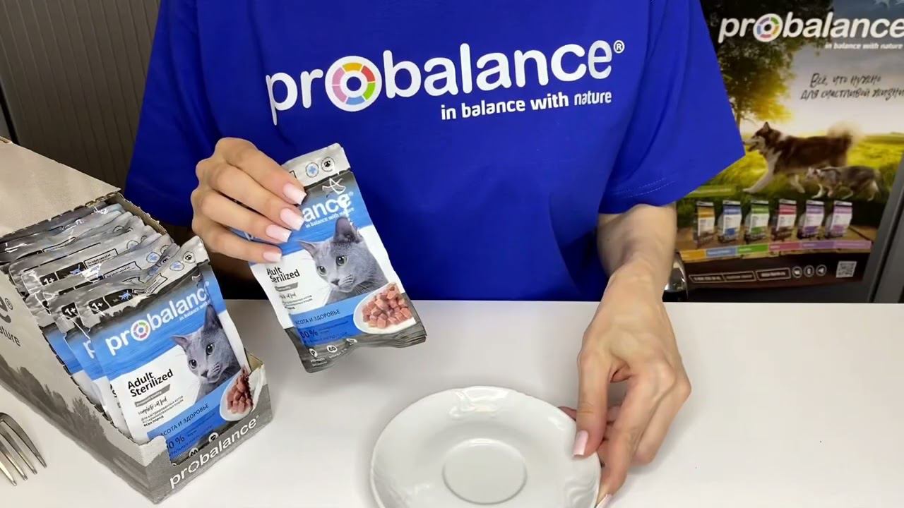 Пауч для кошек Probalance Sterilized, 85г смотреть онлайн