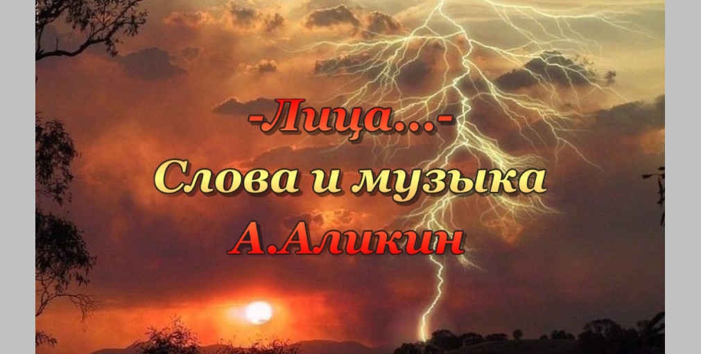 Лица... смотреть онлайн