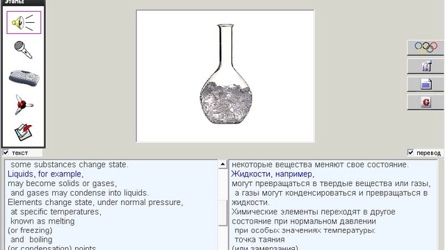 119. Научные тексты. Change of state смотреть онлайн