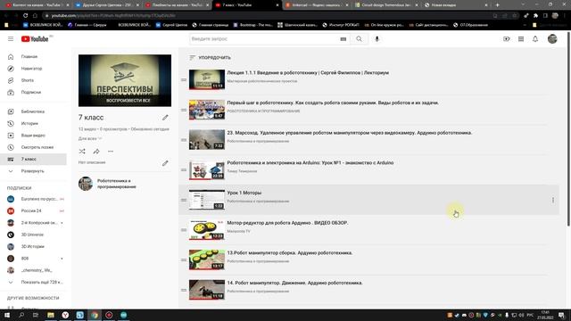 Вводный урок робот манипулятор.mp4 смотреть онлайн