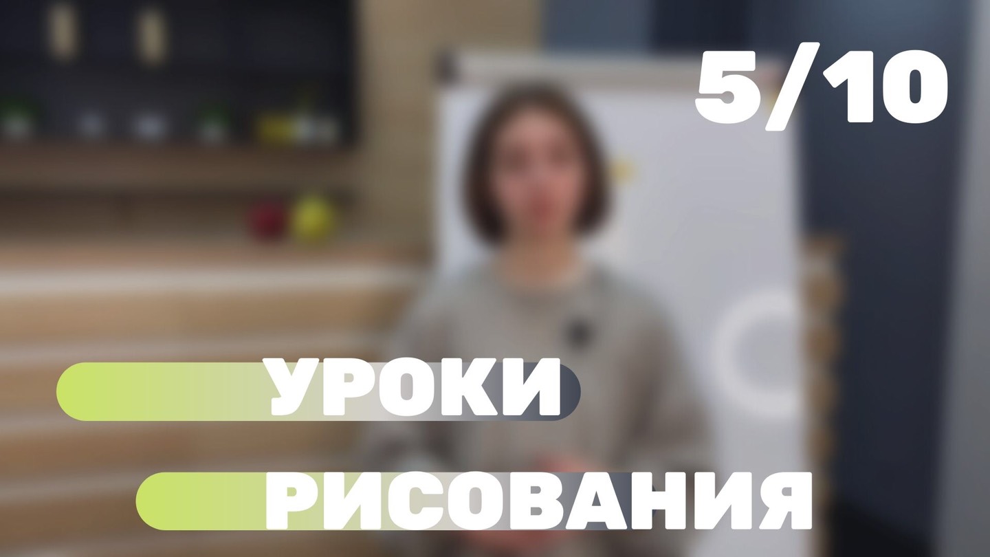 Яблоки акварелью? смотреть онлайн