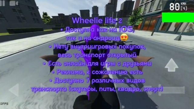 ЛУЧШАЯ игра про стант на телефон смотреть онлайн