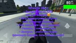 ЛУЧШАЯ игра про стант на телефон