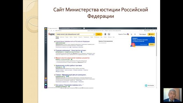 Будацыренов А.П. О некоторых вопросах ведения регистра муниципальных нормативных правовых актов