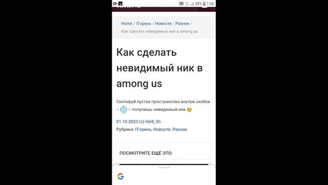 КАК СДЕЛАТЬ ПРОБЕЛ В НИКЕ ФРИ ФАЕР?FREE FIRE? смотреть онлайн