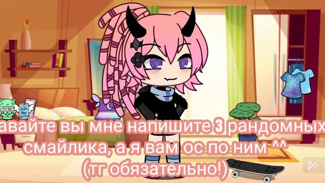 💕#EasyCut также можете написать в каком приложении сделать (Gacha life / Gacha club / Gacha life 2) смотреть онлайн