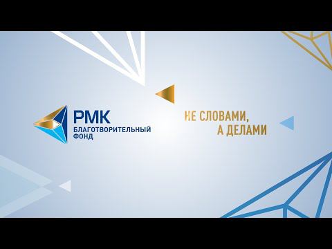 Промо-ролик «Не словами, а делами». смотреть онлайн