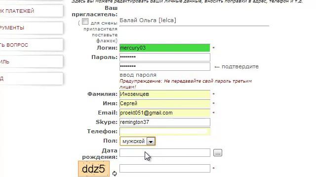 Регистрация в хедж фонде EXTRANET INVESTMENT смотреть онлайн