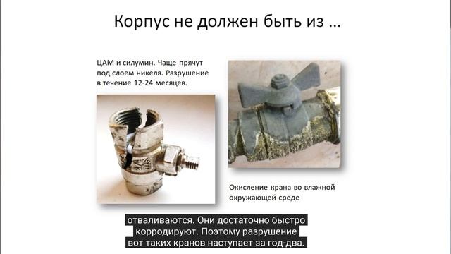 ПЛОХОЙ ШАРОВЫЙ КРАН СДЕЛАН ИЗ ЭТИХ МАТЕРИАЛОВ смотреть онлайн