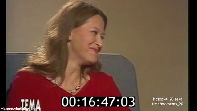 Тамара Глоба в гостях у Владислава Листьева предсказывает следующего президента после Ельцина (1992 смотреть онлайн